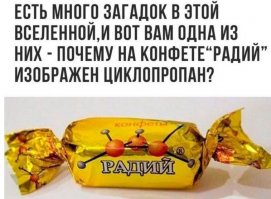 8 интересных фактов о радиации