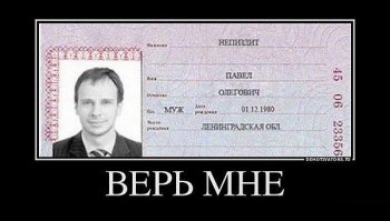 Много баянов но всё равно забавно.
По поводу неблагозвучных фамилий:неужели не понимаешь что с такой фамилией будешь объектом для насмешек,ну если самому пох.,о детях своих подумай-смени.