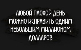 Демотиваторов "баянистая" осенняя подборка