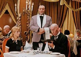 13 миллионов за обед: у депутата не хватило денег на оплату счета