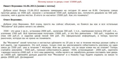 про рекламу забываете, в некоторых секторах торговли и услуг она (реклама) сжирает львиную долю наценки. Только вот что то никто не заикается что Яндекс Директ, и т.п. медиагиганты дерут за 1 клик совсем не копеечки. Зачем? ведь так легко обвинить продавца...
з.ы. не обобщайте, не все продавцы одинаково полезны, но не все выставляя высокий ценник ставят цель в серхдоходах, часто бывает что и сам продавец в шоке от цен.