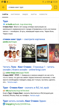 И где тут "скорее Тело..."?