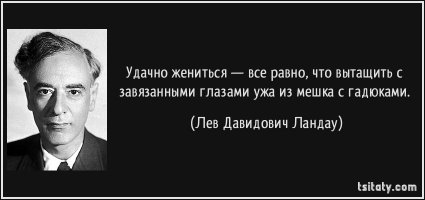 Почему мужчина женится?
