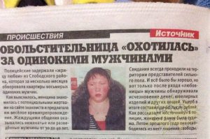 Жрица любви - знакомилась с мужчинами и жрала их!