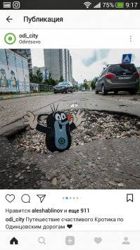 у нас в Оди давно таким способом обращают внимание на ямы, только не на тротуарах, а на дорогах!