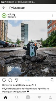 у нас в Оди давно таким способом обращают внимание на ямы, только не на тротуарах, а на дорогах!