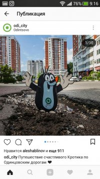 у нас в Оди давно таким способом обращают внимание на ямы, только не на тротуарах, а на дорогах!