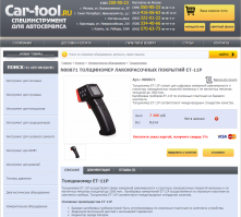 Лоханулись вы, выставив картинку 10 модели. У меня 11 модель. Заскриню ка я ваш комментарий, на случай если вы его сотрете