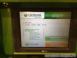так куда надо нажимать то?