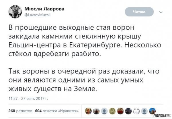 Респет и уважуха Воронам.