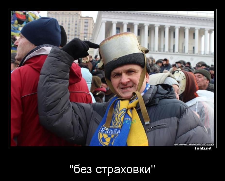 Украинская пародия. Майдан прикол. Тупые украинцы. Демотиватор - украинцы не рабы. Хохлы майданят.