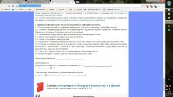 Хрена с тобой спорить, тупой как пробка.
перейди по ссылке и почитай инструкцию по охране труда учителя технологии у мальчиков. 
и да если лень читать или вдруг не умеем, скин увеличь может так дойдет.