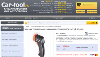 Лоханулись вы, Потапыч