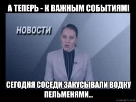 Пинзец, шокирующая новость!!!!