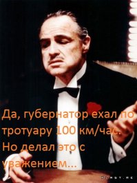 Я уж было начал сомневаться, но госДура вновь не подвела! Идиотами были идиотами остались. Ну, подняли гайцам зарплату. При "вилке" в наказании от 50 тыс. до пяти лет тюрьмы им работать вовсе не надо. Раз в год поймал на тротуаре, определил, что нарушитель ехал "не уважительно" и вуаля!