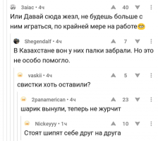 Чот представил себе эту картину -  шипящие казахские морды ментовские и не могу остановиться ржать