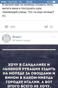 Листала как-то я ленту в ВК... Не могла не сделать скриншот:)