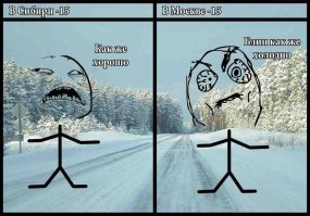 Зима близко