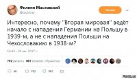 Польский поход РККА». О чем молчит Польша