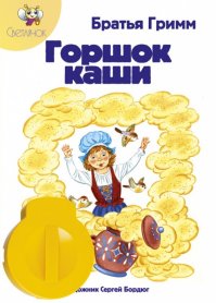 Сказку напомнило (только там все хорошо кончилось):