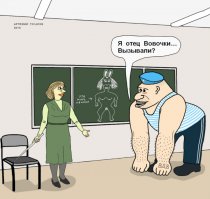Написала "дурак" на лбу ученика