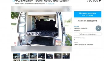 в попугаях больше будет. Машина классная, но для меня маловата, жена, 2 ребёнка, виндсерфинги и велики на всех + 4 спальных места. Крафтером перебиваюсь, да и то кухня на улице.