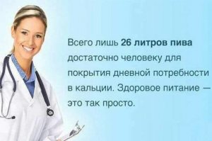 Интересные факты о пиве