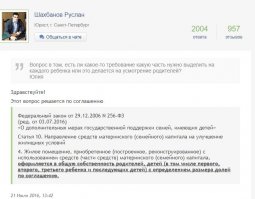 Ну что же, ищем по вашей формулировке и сразу же находим консультации юристов 
Думаю вопрос исчерпан.