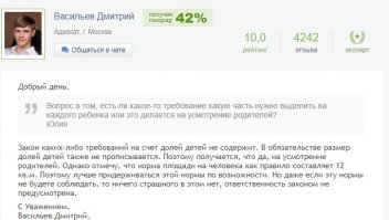 Ну что же, ищем по вашей формулировке и сразу же находим консультации юристов 
Думаю вопрос исчерпан.