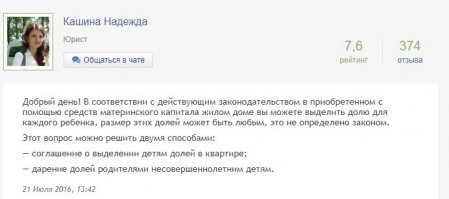 Ну что же, ищем по вашей формулировке и сразу же находим консультации юристов 
Думаю вопрос исчерпан.