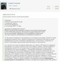 Ну что же, ищем по вашей формулировке и сразу же находим консультации юристов 
Думаю вопрос исчерпан.