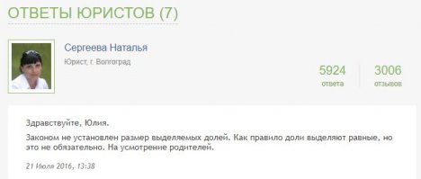 Ну что же, ищем по вашей формулировке и сразу же находим консультации юристов 
Думаю вопрос исчерпан.