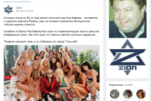 Уверен такие статьи были, просто в инете не было криков " Какой человечище ушел! ,  Какая эпоха миновала!.. "
А вы хефнера за это уважаете?