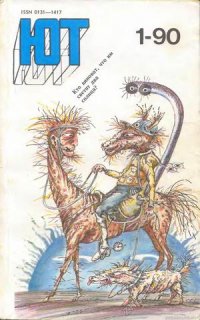 Говно этот ваш Плейбой! Эпитафия Хефнеру