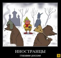 Стереотипы о русских, которые до сих живы среди жителей разных стран