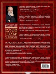 Найдите книгу "История русской водки от полугара до наших дней" там много о чем пишут.