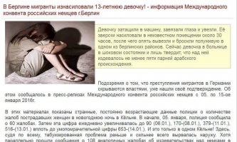В Германии всем девушкам нужно уметь быстро бегать.