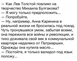"Мастер и Маргарита"-фотоиллюстрации от "Ретроателье"