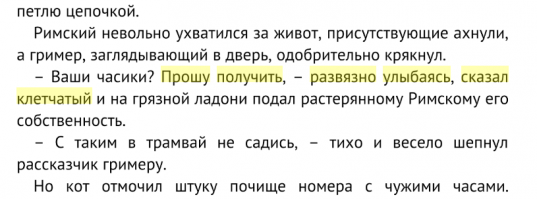"Мастер и Маргарита"-фотоиллюстрации от "Ретроателье"