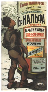 Дедушка, кури "Нарзан"