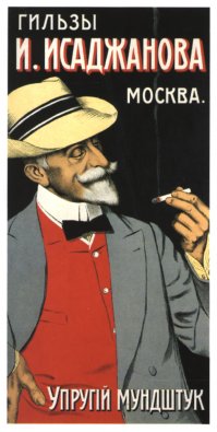 Дедушка, кури "Нарзан"