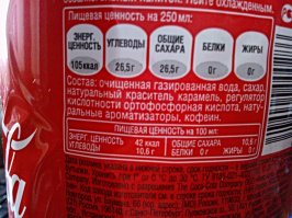 Опять Российский производитель халтурит с составом)))  (Если что Coca Cola на нашем рынке производится в Екатеринбурге и других городах)