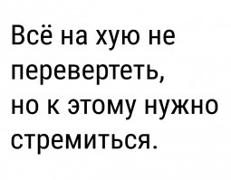 Свежая подборка демотиваторов, которые поднимут вам настроение