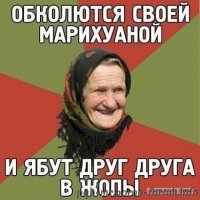 "курить героин" - хм, сурово, да.