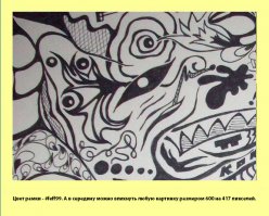 Разное из мира людей