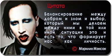 Очень жаль что так получилось , со стороны конструкция не выглядит тяжелой , но всяко бывает . Выздоровления скорейшего Брайану . 

В одном из своих эссе я написал, что Христос был знаменит в первую очередь из-за того, что его убили. У каждой религии есть свой Иисус, которого убивают. Всё это происходит из-за того, что людям надо во что-то верить, потому что они не верят в себя. Мэрлин Мэнсон.