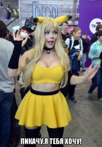 Девушки «ИгроМир - 2017»