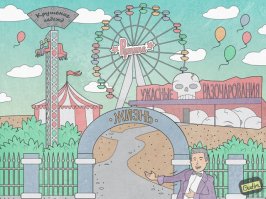 Позитивный сарказм в работах иллюстратора Антона Гудима