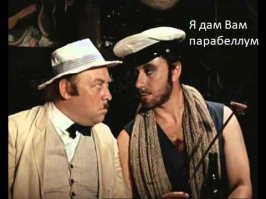 Мой батя vs мошенники