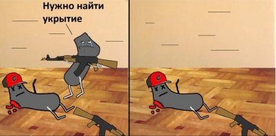 напомнило